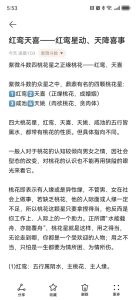 1995属猪婚姻运势红鸾天喜，幸福密码等你揭晓！