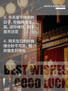 生日密码：探寻命运与缘分奥秘