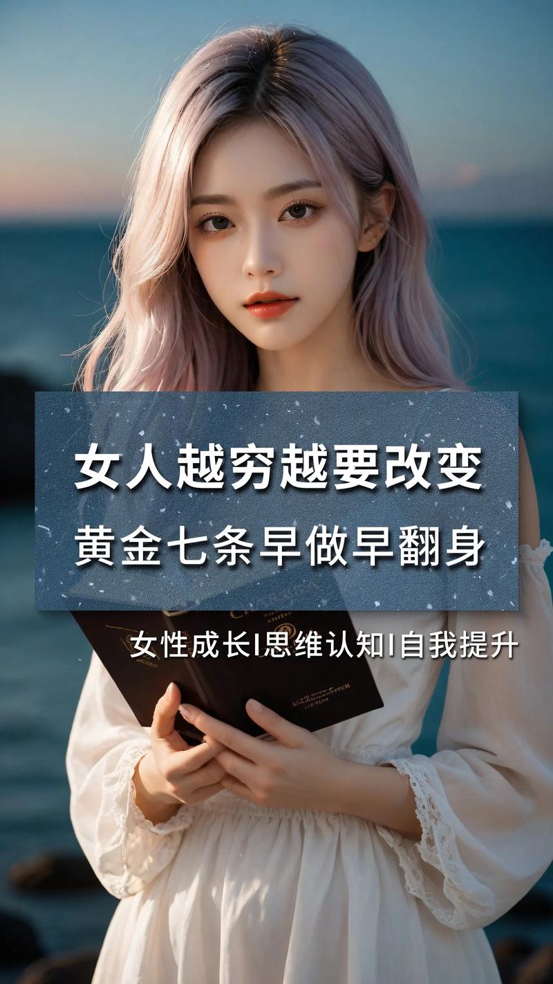 女性财富积累：胆量是关键，如何培养与运用？