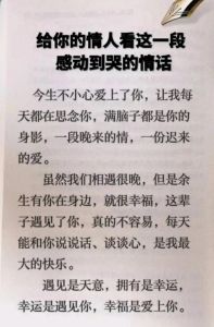 今生成缘还是轮回？情人相遇的宿命之谜