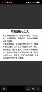 女性智慧与勇气：城府成就职场传奇