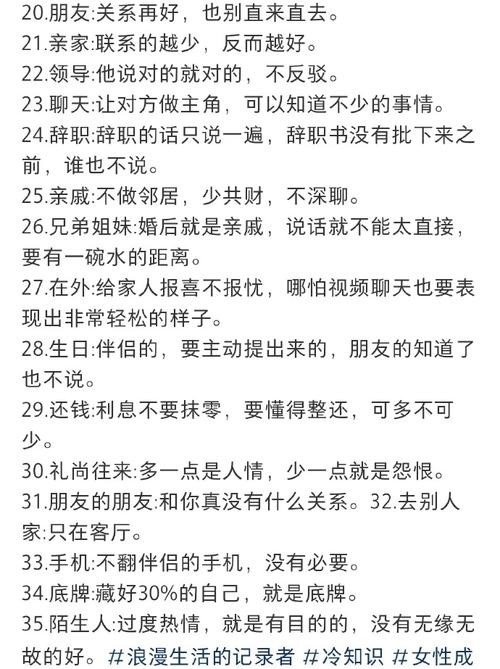 知识女性魅力：智慧之光，职场社交双辉