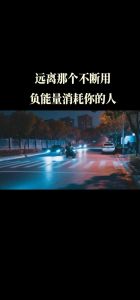 远离负能量，守护心灵净土：学会设限，拥抱正能量生活