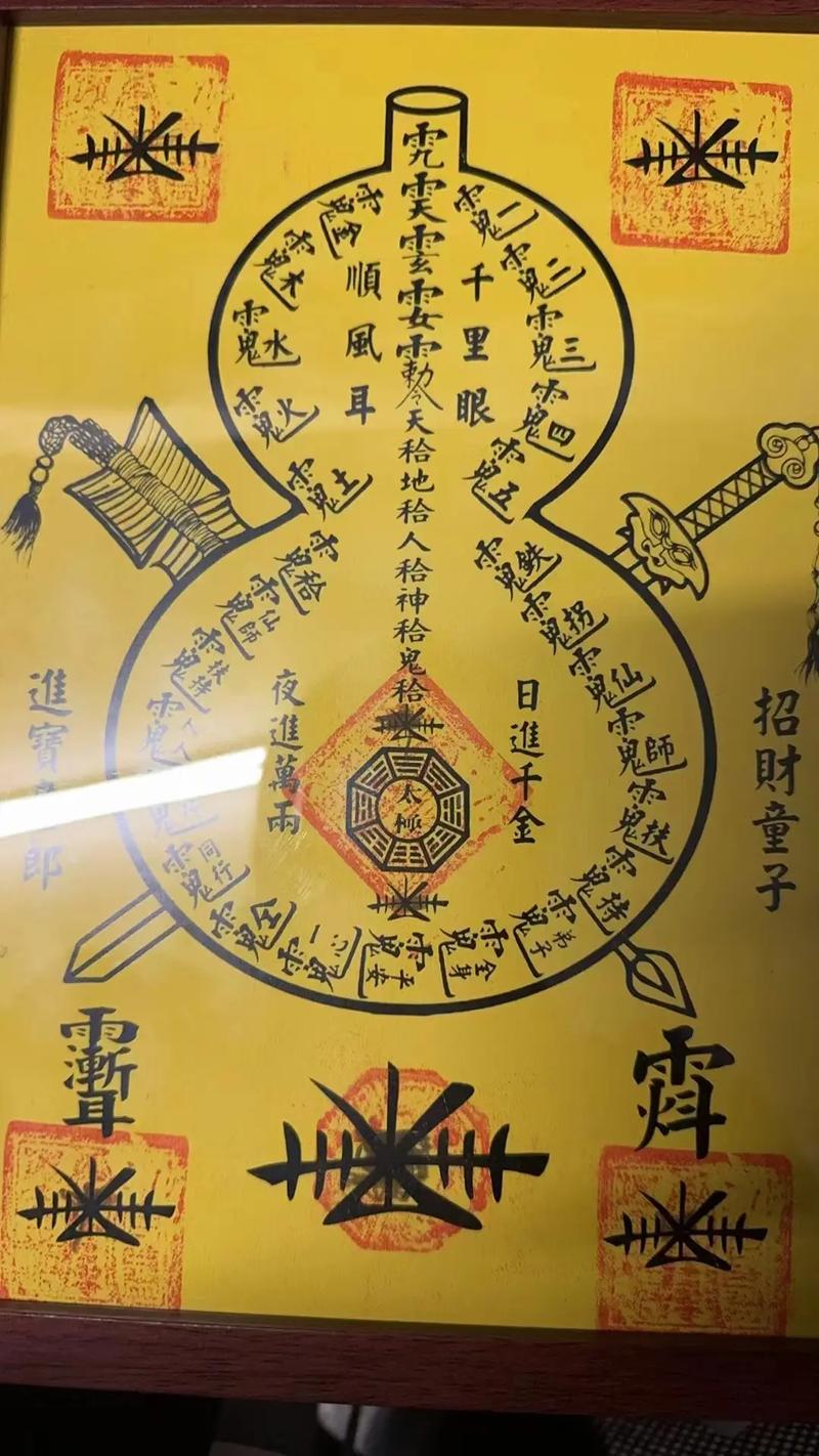 葫芦太极风水宝物：招财辟邪，仙道奥秘