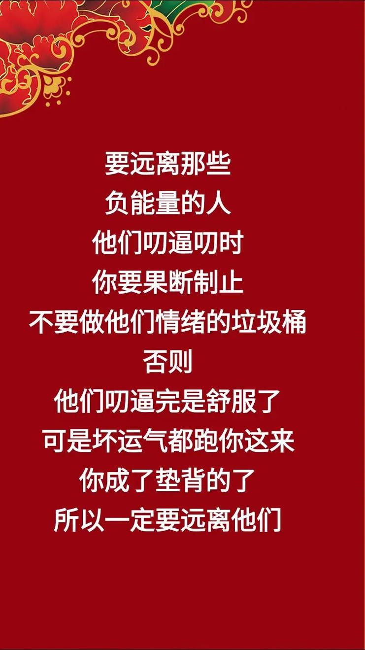 远离负能量，守护心灵健康之道
