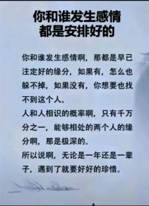 命中注定：缘分的情人，爱情的宿命轨迹