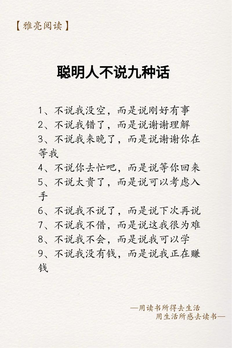 提升沟通力：破解嘴笨困境，自信开口秘诀