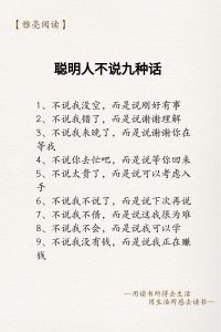 提升沟通力：破解嘴笨困境，自信开口秘诀