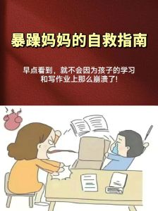 孩子脾气暴躁原因及应对策略全解析