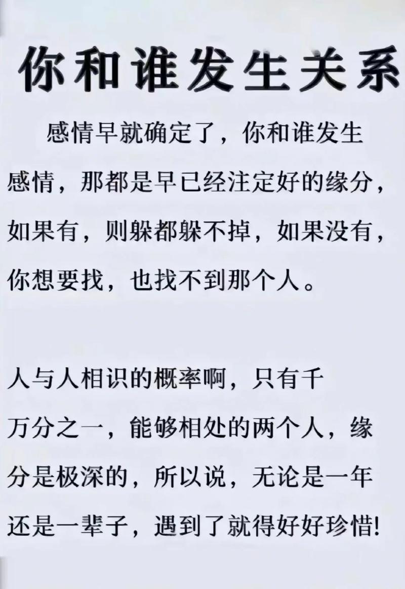 爱情神秘：前世缘分与因果循环！