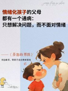 儿童脾气暴躁根源与应对策略