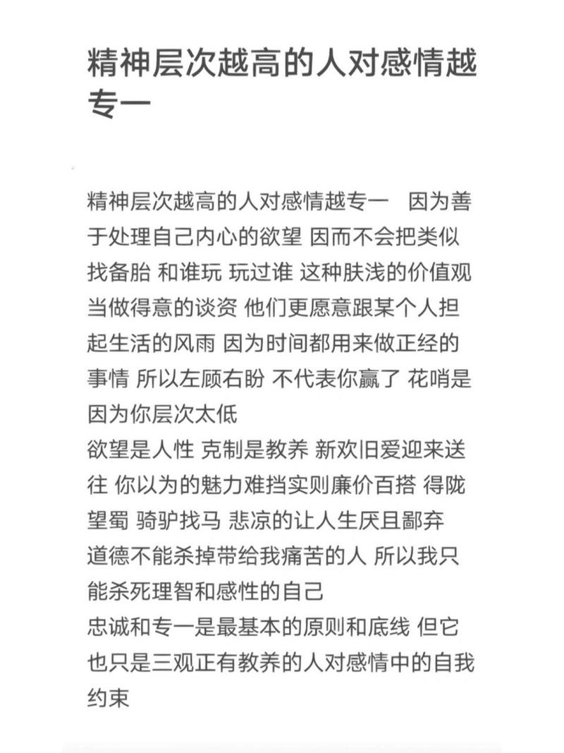 高层次人士的神秘特质与处世哲学