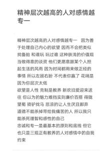 高层次人士的神秘特质与处世哲学