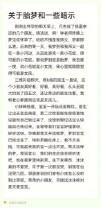 解密梦境：女人梦见胎儿的深层含义与吉兆