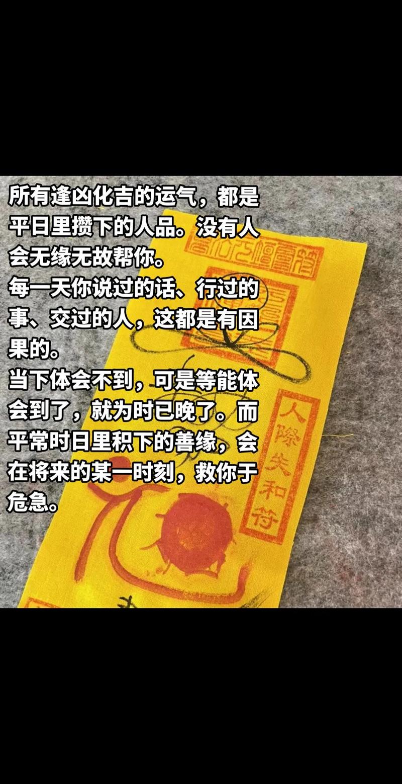 风水报应破坏风水后果及和谐生活之道