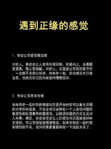 六大迹象如何识别灵魂契合的正缘