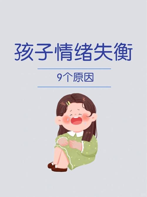 孩子暴躁原因及应对策略