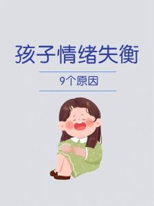 孩子暴躁原因及应对策略