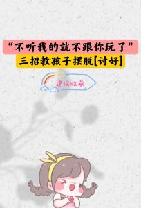 化解14-16岁叛逆期：亲子沟通妙招解密
