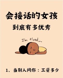 高情商说话之道：教养共情，赢好人缘