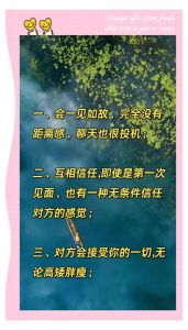 正缘：四关键点辨识命中注定伴侣