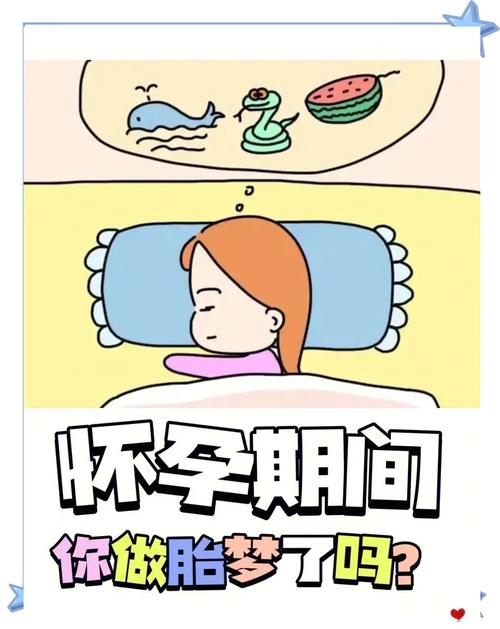 添丁进口梦境解析：家庭幸福吉兆与内心渴望