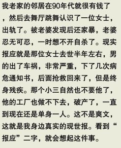 婚外情代价大：破碎家庭，声名狼藉，晚年凄凉