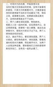 识别感情终结征兆：揭开缘分终结的神秘面纱