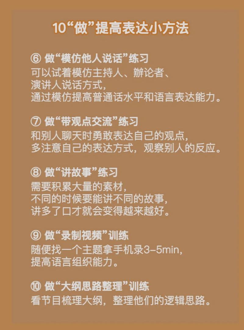 女性表达力：魅力与成长的力量