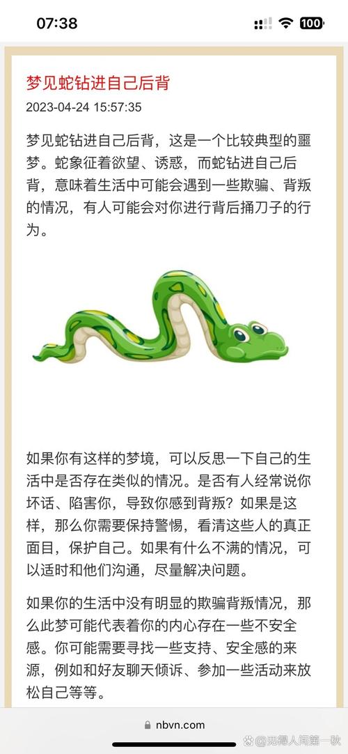 女性梦见蛇的深层寓意