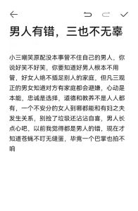 婚外情小三命运道德困境与报应反思