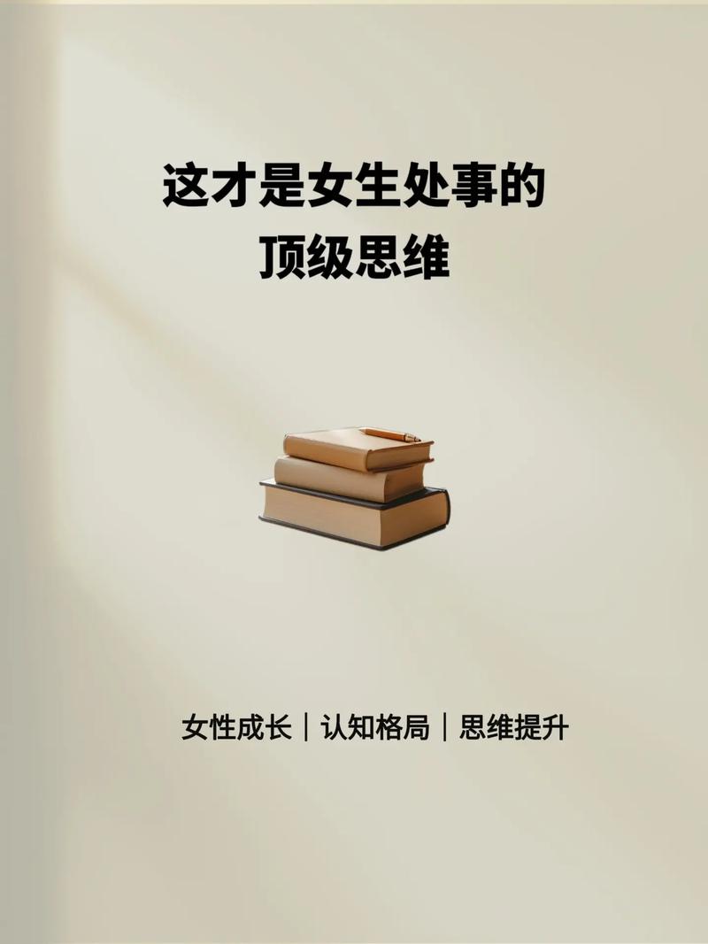 都市智慧之星：女性逻辑思维强大特质