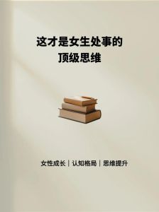 都市智慧之星：女性逻辑思维强大特质