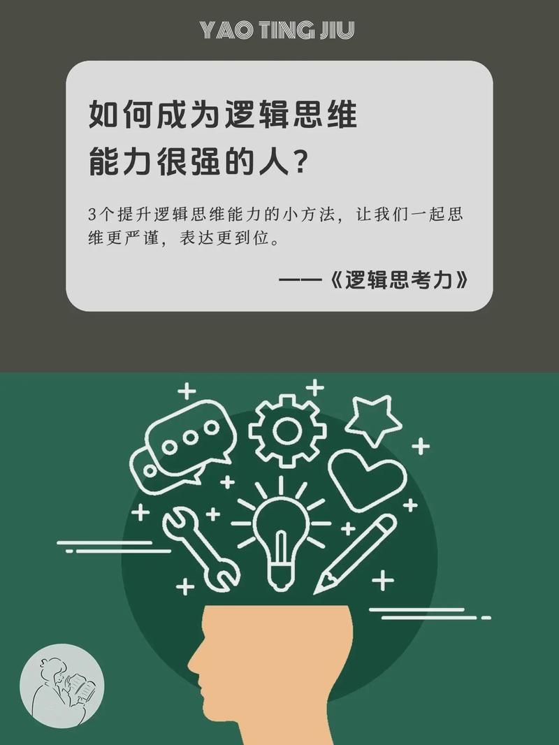 都市智慧之星：女性逻辑思维强大特质