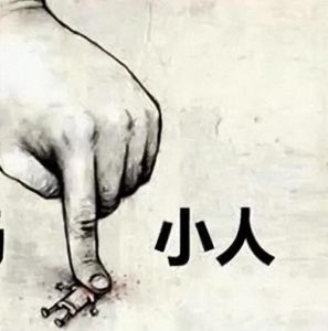 职场博弈：如何应对小人的挑战与嫉妒