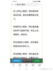 解梦梦见生男孩的象征意义与预示