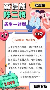 识别感情转折点：测试缘分与维护关系的秘诀