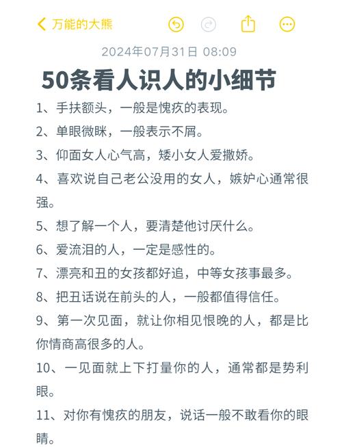 识人辨智：如何识别智慧人士的秘诀