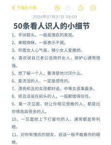 识人辨智：如何识别智慧人士的秘诀