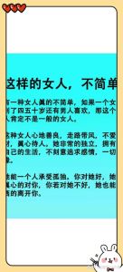 高段位女性：职场智慧舵手与生活明灯