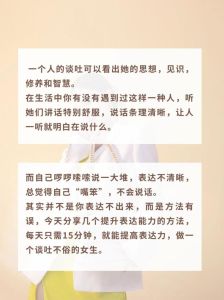 谈吐智慧：谈吐与智慧的秘密联系