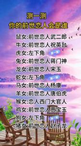 前世重逢神秘特征今生的灵魂缘分