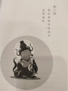 前世回眸缘，今生相遇谜
