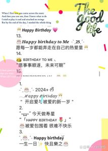 八字命理：改生日能改命运？探寻命运奥秘与努力传奇