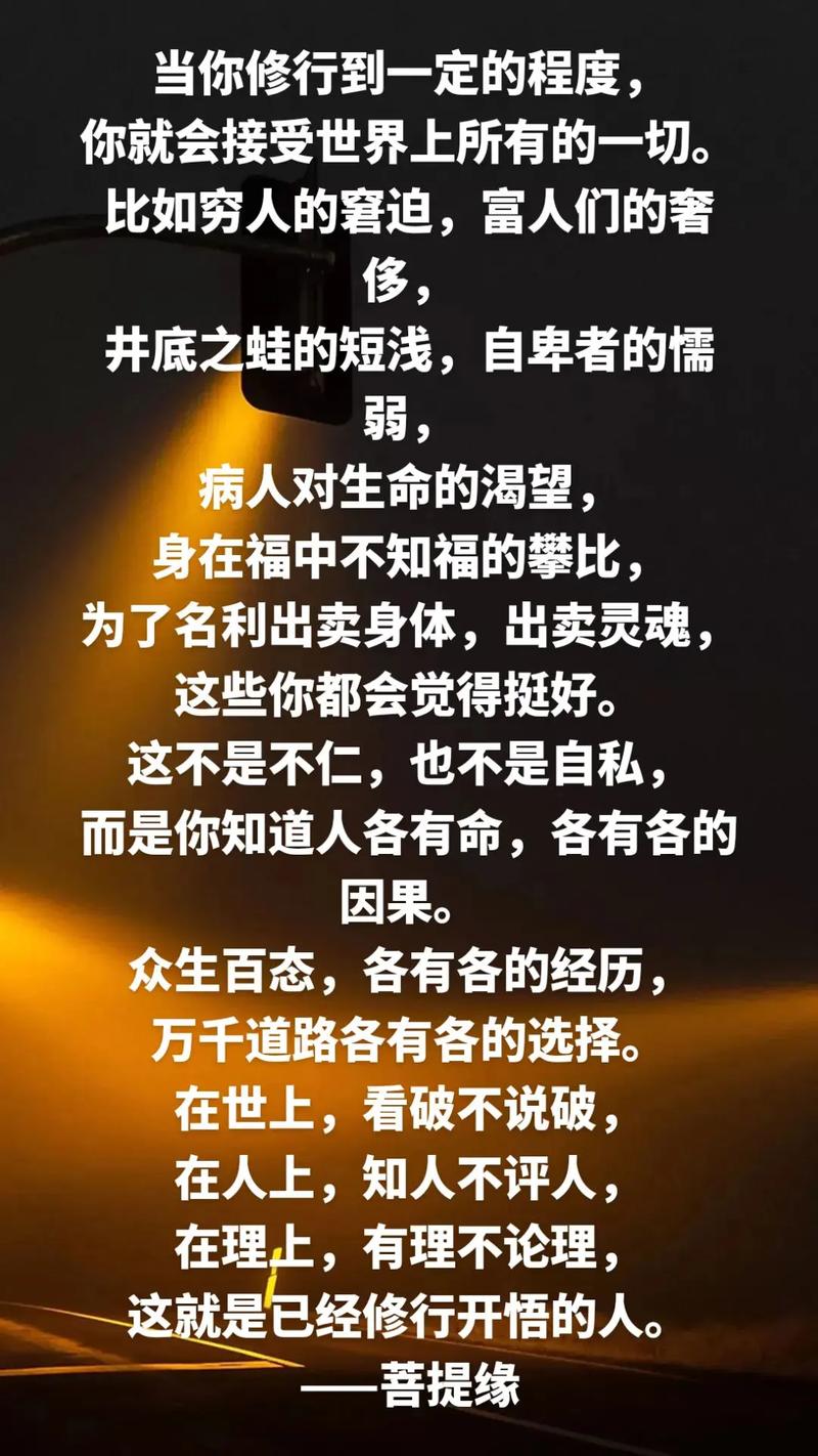 修行蜕变：身体能量提升，开启内在觉醒之旅