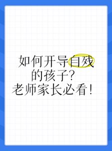 青少年抑郁自残：家长指南与心灵守护之光