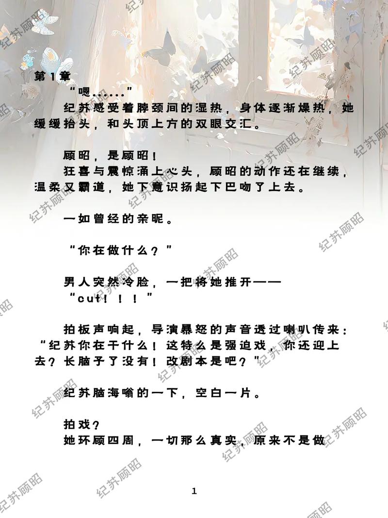 时空重逢：探寻前世的缘与爱