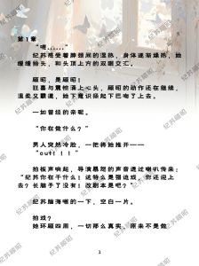 时空重逢：探寻前世的缘与爱