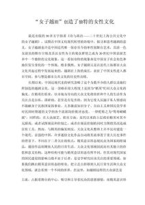 五特征如何识别有文化女性的独特气质