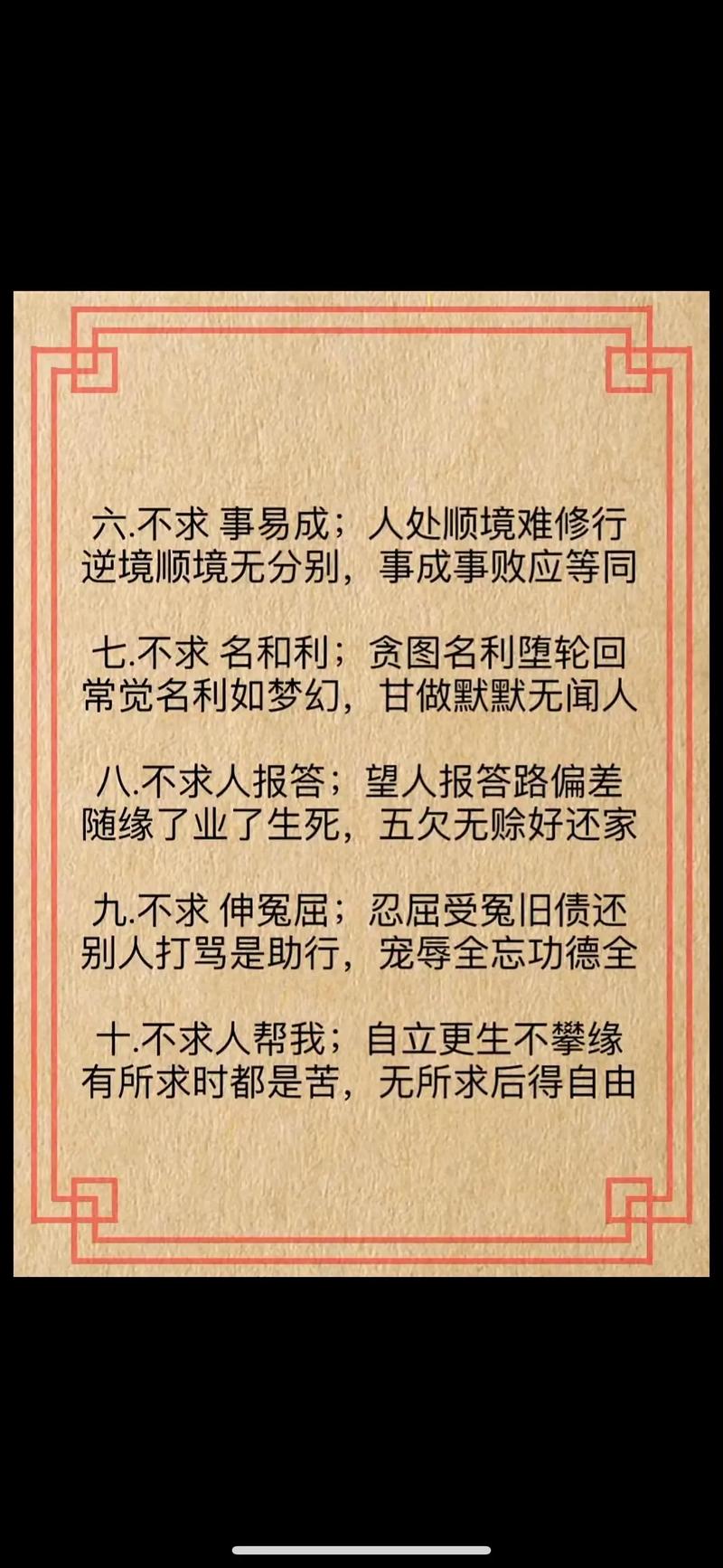 道教鬼魔考验修行者的功德保卫战
